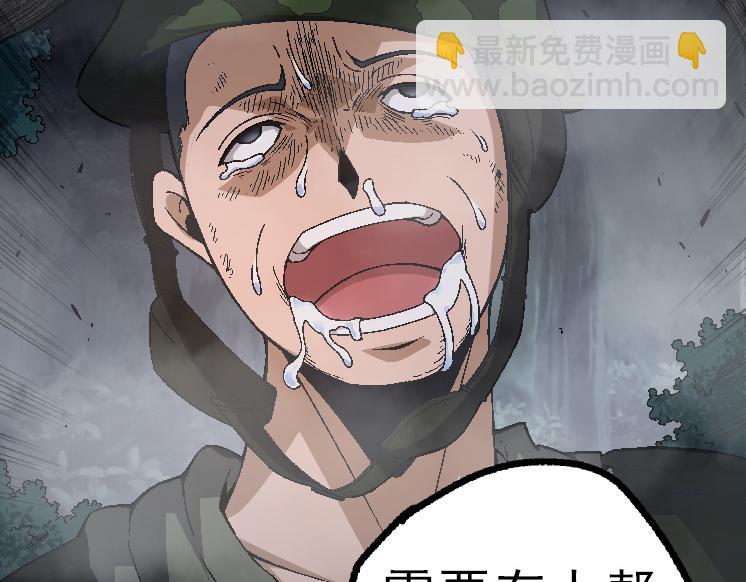 從大樹開始的進化 - 第39話 與人類正式開戰！(3/4) - 2