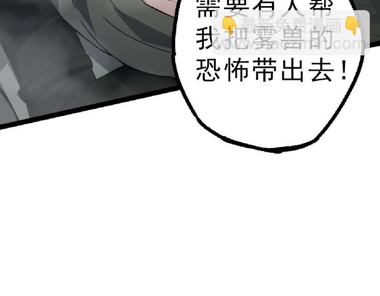 從大樹開始的進化 - 第39話 與人類正式開戰！(3/4) - 3