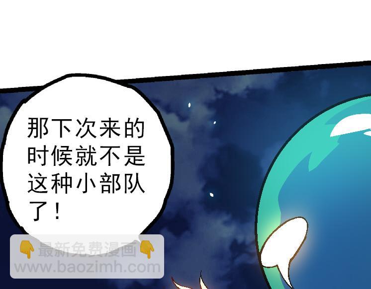 從大樹開始的進化 - 第39話 與人類正式開戰！(3/4) - 4