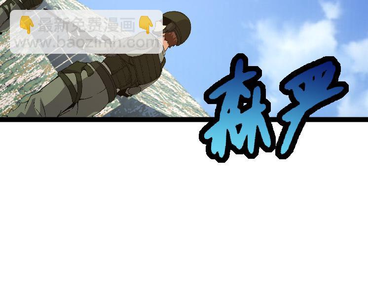 從大樹開始的進化 - 第39話 與人類正式開戰！(1/4) - 3