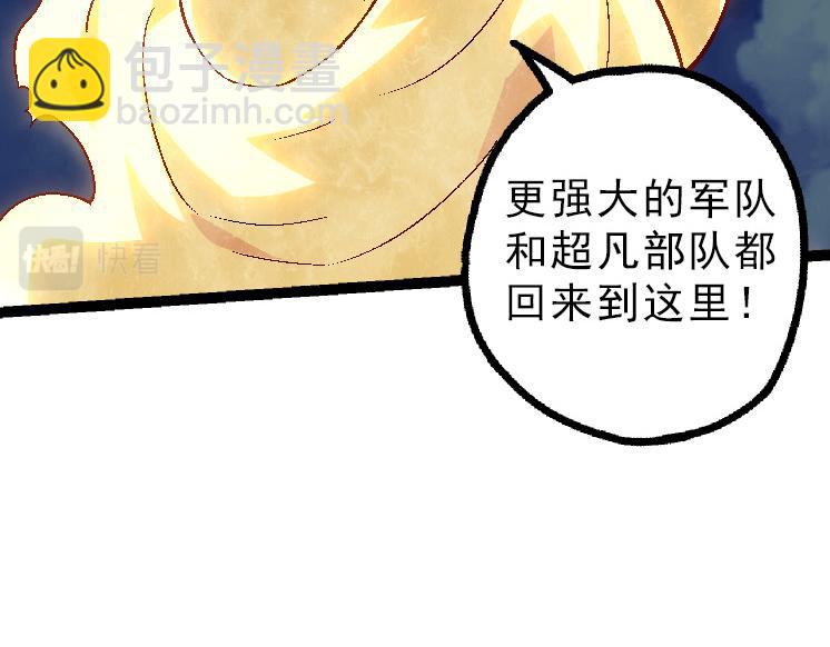 從大樹開始的進化 - 第39話 與人類正式開戰！(3/4) - 6