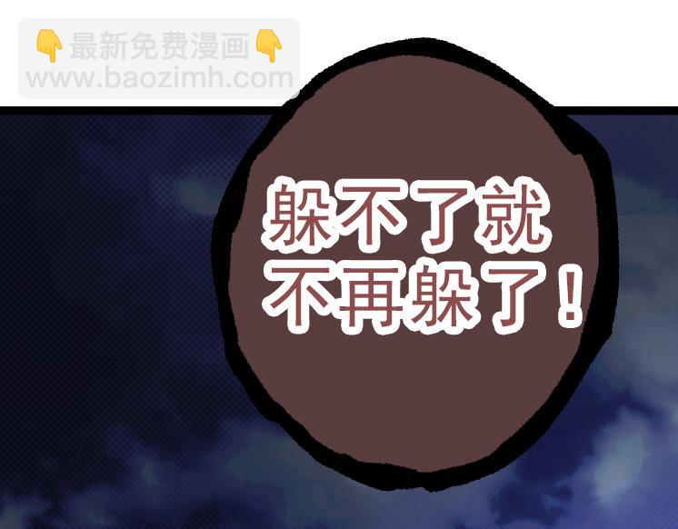 從大樹開始的進化 - 第39話 與人類正式開戰！(3/4) - 3