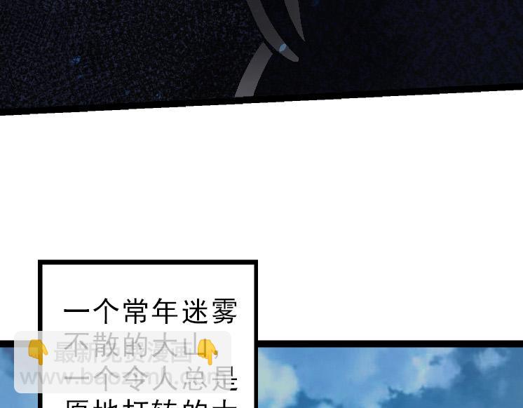 從大樹開始的進化 - 第39話 與人類正式開戰！(3/4) - 7