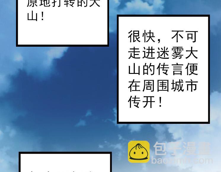 從大樹開始的進化 - 第39話 與人類正式開戰！(3/4) - 8