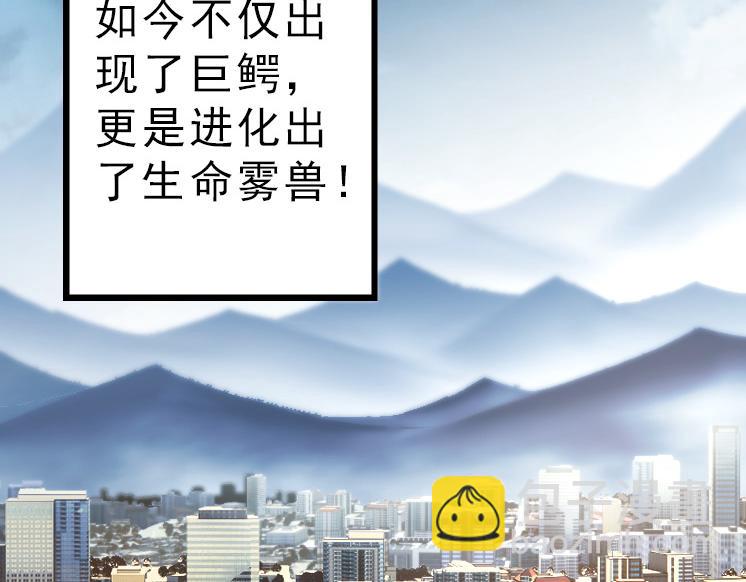 從大樹開始的進化 - 第39話 與人類正式開戰！(3/4) - 1