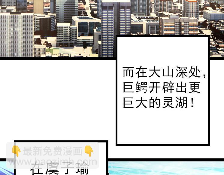 從大樹開始的進化 - 第39話 與人類正式開戰！(3/4) - 2