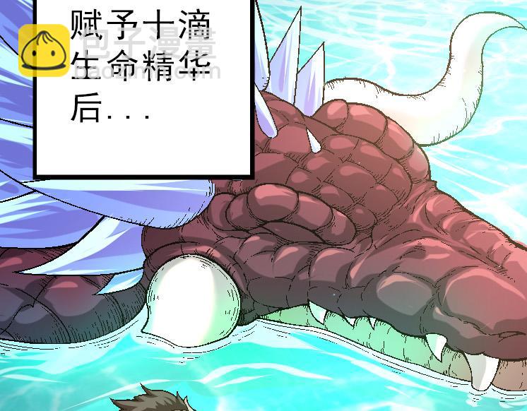 從大樹開始的進化 - 第39話 與人類正式開戰！(3/4) - 3