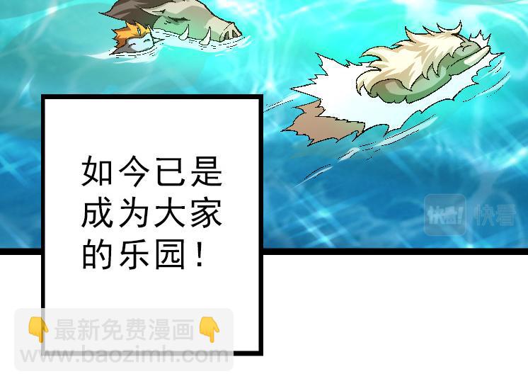 從大樹開始的進化 - 第39話 與人類正式開戰！(3/4) - 4