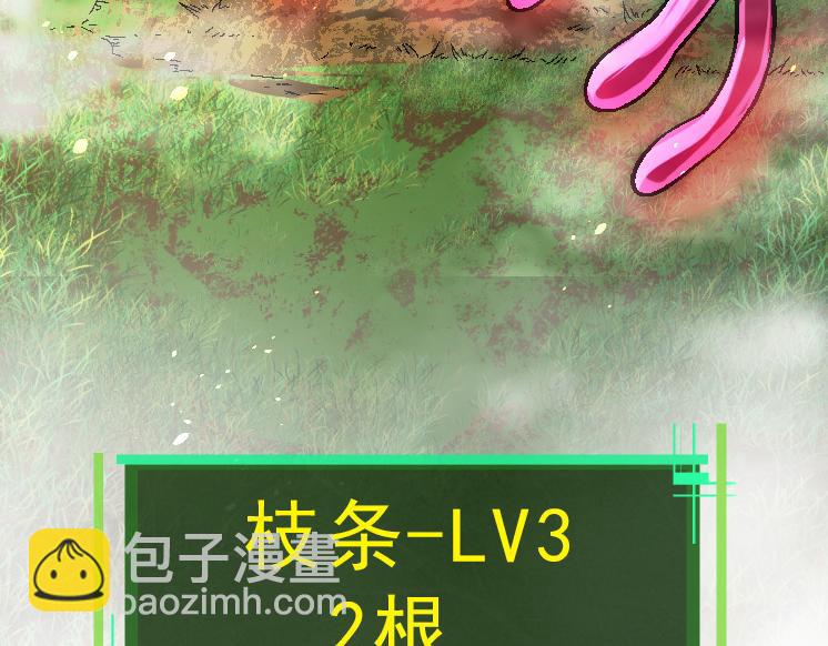從大樹開始的進化 - 第39話 與人類正式開戰！(3/4) - 3