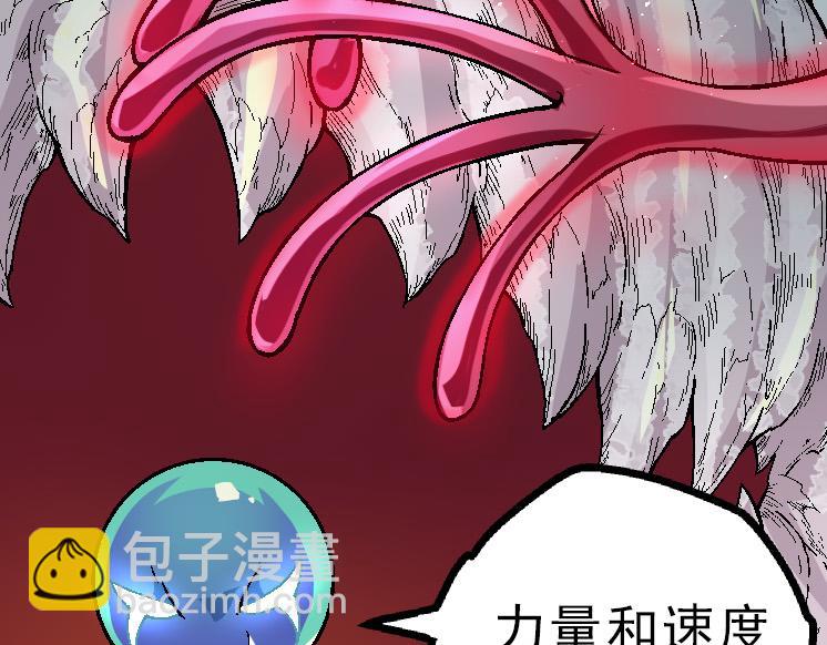 從大樹開始的進化 - 第39話 與人類正式開戰！(3/4) - 5