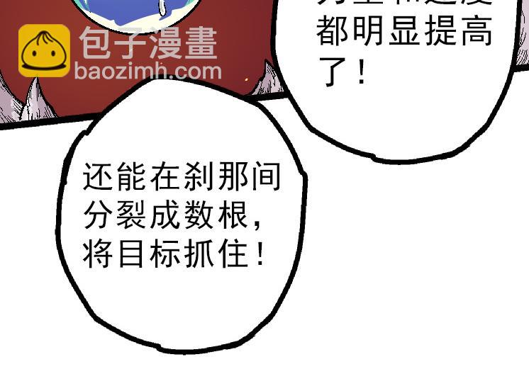 從大樹開始的進化 - 第39話 與人類正式開戰！(3/4) - 6