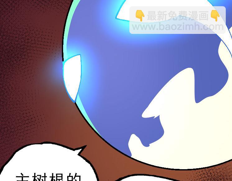 從大樹開始的進化 - 第39話 與人類正式開戰！(3/4) - 1