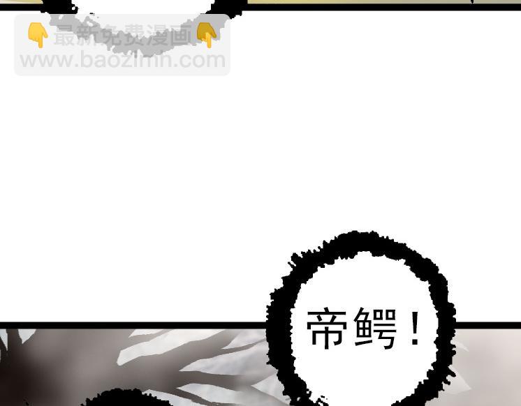 從大樹開始的進化 - 第39話 與人類正式開戰！(3/4) - 6