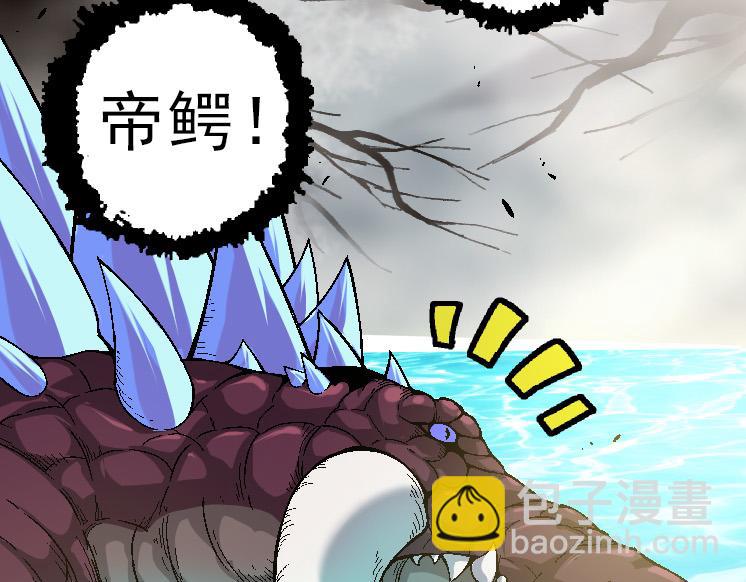 從大樹開始的進化 - 第39話 與人類正式開戰！(3/4) - 7