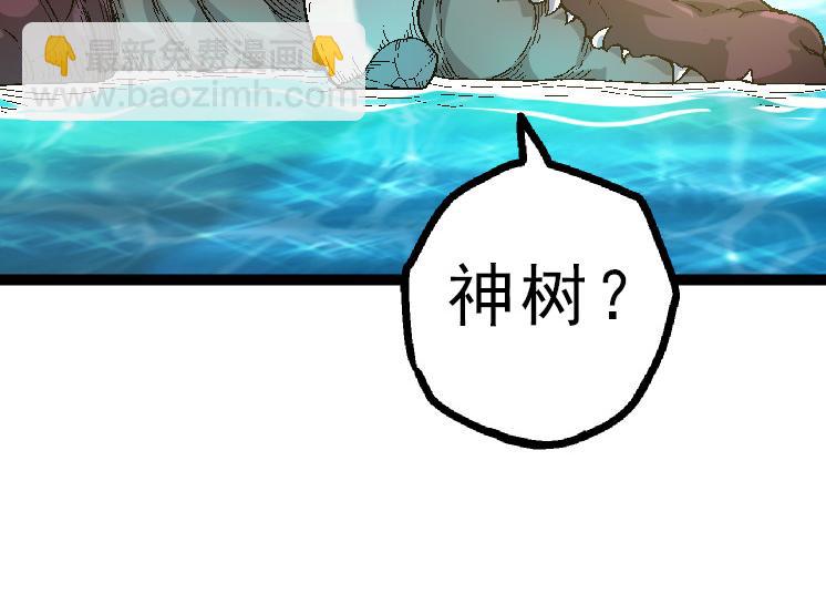 從大樹開始的進化 - 第39話 與人類正式開戰！(3/4) - 8