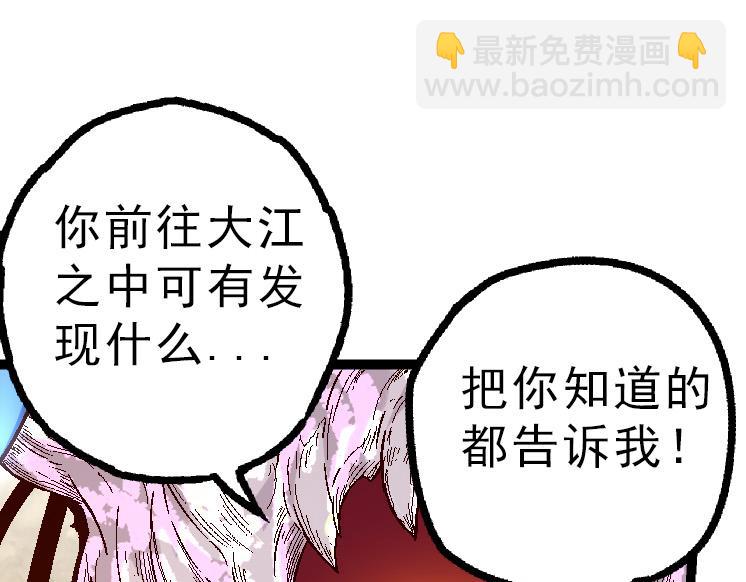 從大樹開始的進化 - 第39話 與人類正式開戰！(3/4) - 1