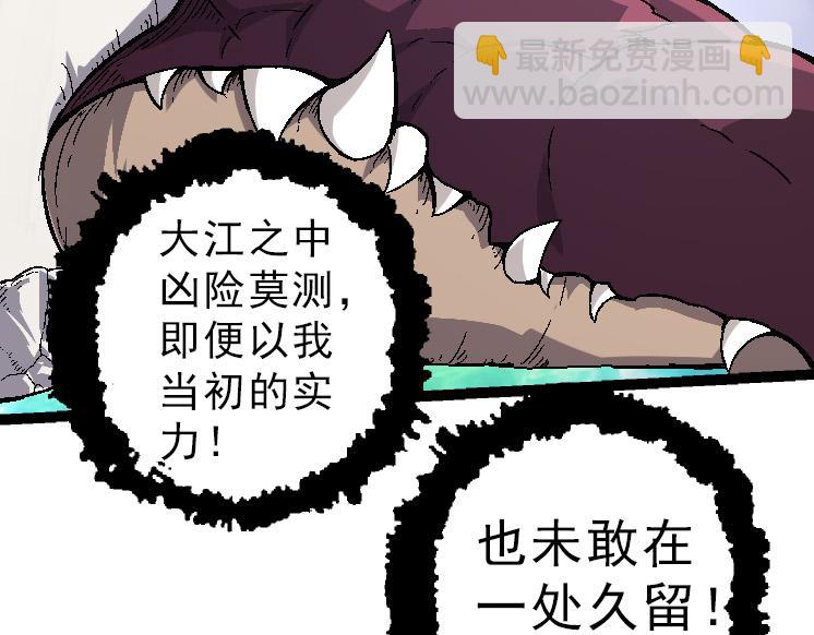 從大樹開始的進化 - 第39話 與人類正式開戰！(3/4) - 5