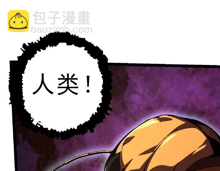 從大樹開始的進化 - 第39話 與人類正式開戰！(1/4) - 7