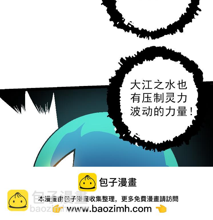 從大樹開始的進化 - 第39話 與人類正式開戰！(3/4) - 6