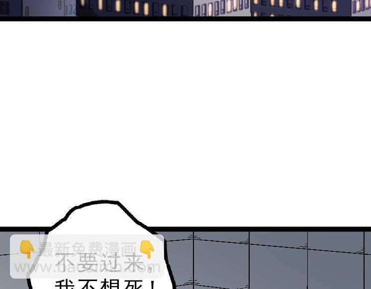 從大樹開始的進化 - 第39話 與人類正式開戰！(4/4) - 1