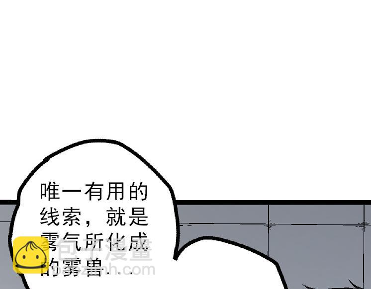 從大樹開始的進化 - 第39話 與人類正式開戰！(4/4) - 4