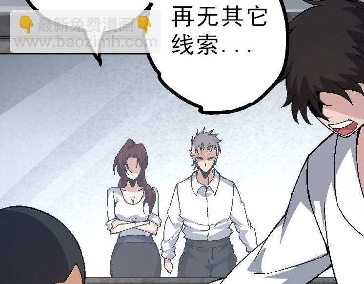 從大樹開始的進化 - 第39話 與人類正式開戰！(4/4) - 5