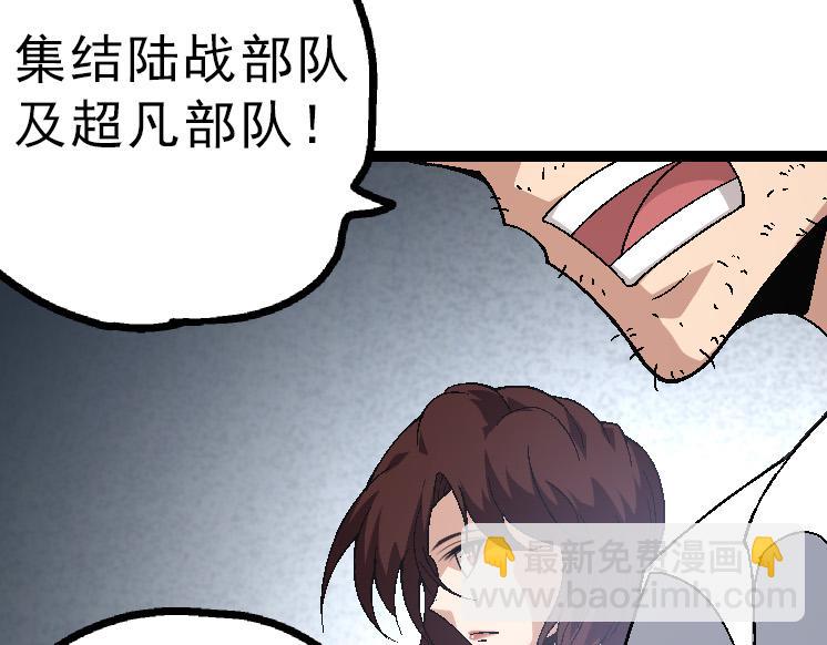 從大樹開始的進化 - 第39話 與人類正式開戰！(4/4) - 2