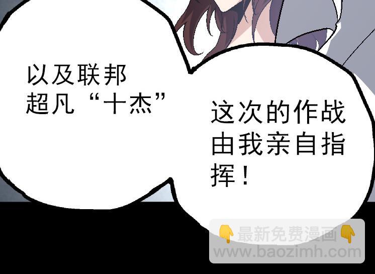 從大樹開始的進化 - 第39話 與人類正式開戰！(4/4) - 3