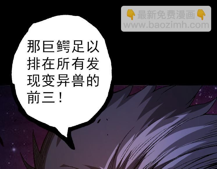 從大樹開始的進化 - 第39話 與人類正式開戰！(4/4) - 4