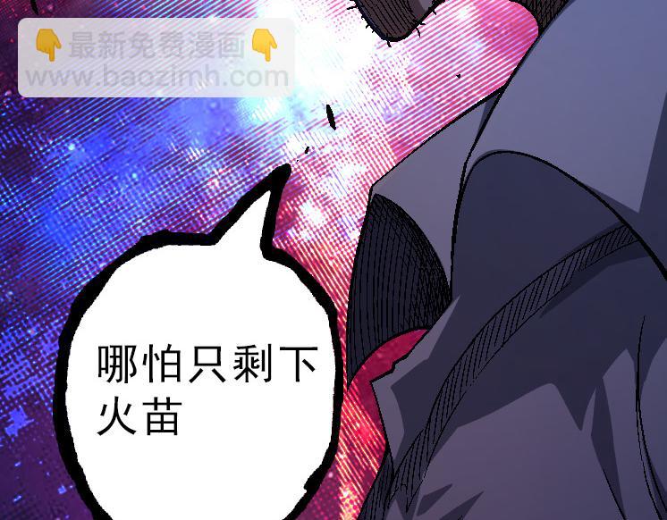 從大樹開始的進化 - 第39話 與人類正式開戰！(4/4) - 1