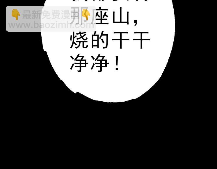 從大樹開始的進化 - 第39話 與人類正式開戰！(4/4) - 3