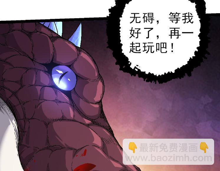 從大樹開始的進化 - 第39話 與人類正式開戰！(1/4) - 7