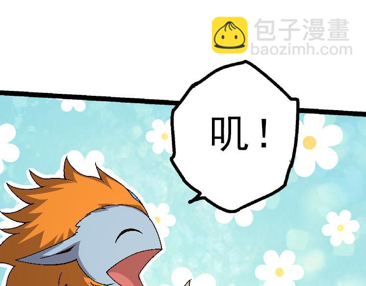 從大樹開始的進化 - 第39話 與人類正式開戰！(1/4) - 1