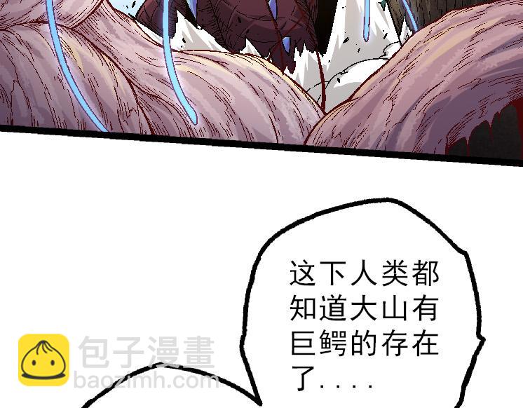 從大樹開始的進化 - 第39話 與人類正式開戰！(1/4) - 5