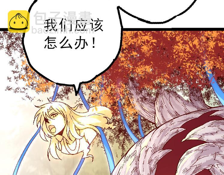 從大樹開始的進化 - 第39話 與人類正式開戰！(1/4) - 6