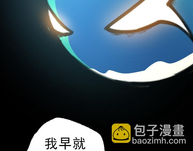 從大樹開始的進化 - 第39話 與人類正式開戰！(1/4) - 6