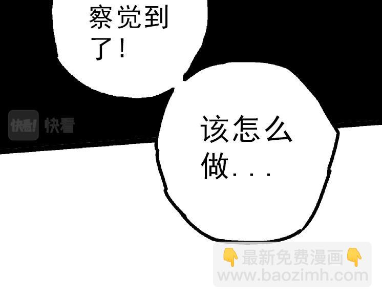 從大樹開始的進化 - 第39話 與人類正式開戰！(1/4) - 7