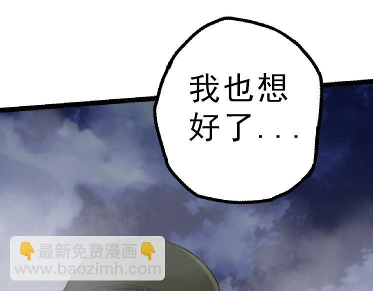 從大樹開始的進化 - 第39話 與人類正式開戰！(1/4) - 8