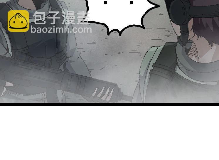 從大樹開始的進化 - 第39話 與人類正式開戰！(1/4) - 4