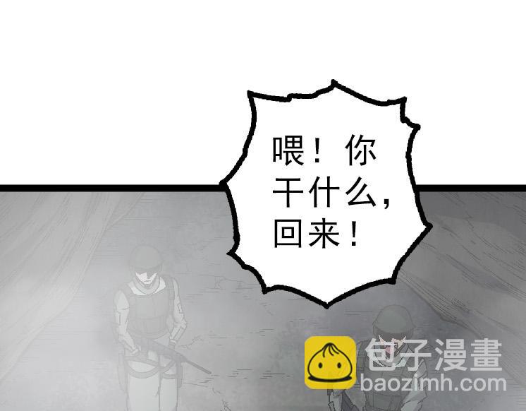 從大樹開始的進化 - 第39話 與人類正式開戰！(1/4) - 5