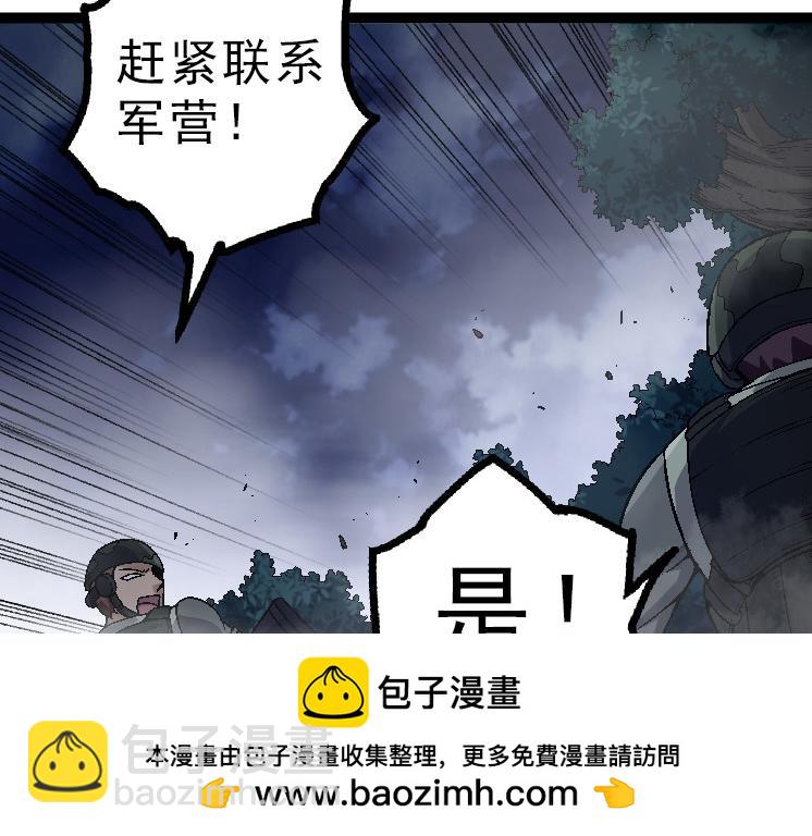 從大樹開始的進化 - 第39話 與人類正式開戰！(1/4) - 2