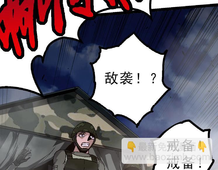 從大樹開始的進化 - 第39話 與人類正式開戰！(2/4) - 4