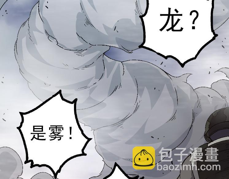 從大樹開始的進化 - 第39話 與人類正式開戰！(2/4) - 1