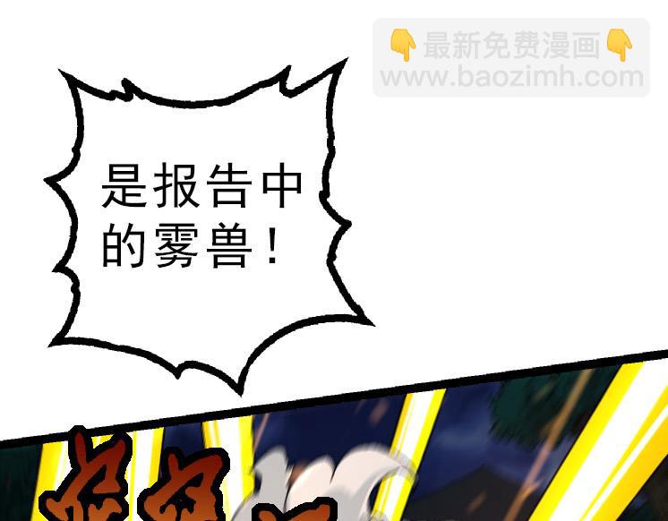 從大樹開始的進化 - 第39話 與人類正式開戰！(2/4) - 3