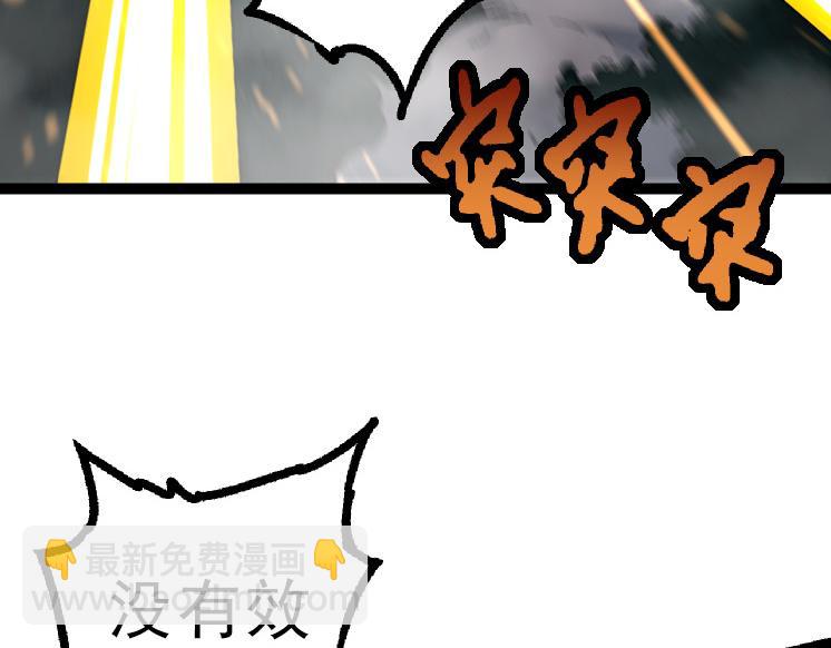 從大樹開始的進化 - 第39話 與人類正式開戰！(2/4) - 6