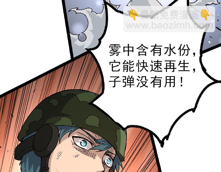 從大樹開始的進化 - 第39話 與人類正式開戰！(2/4) - 8