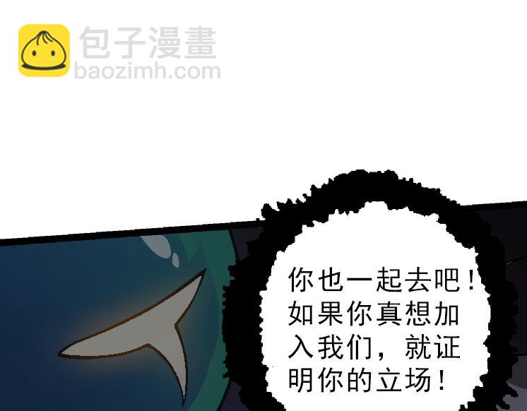 從大樹開始的進化 - 第39話 與人類正式開戰！(2/4) - 2