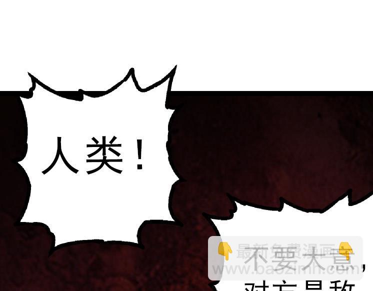 從大樹開始的進化 - 第39話 與人類正式開戰！(2/4) - 7