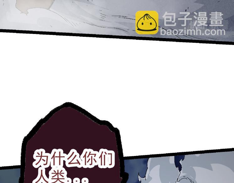 從大樹開始的進化 - 第39話 與人類正式開戰！(2/4) - 2