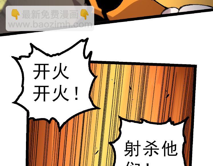 從大樹開始的進化 - 第39話 與人類正式開戰！(2/4) - 7